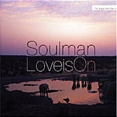 소울맨 (Soulman) - Love Is On