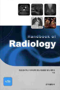 Handbook of radiology