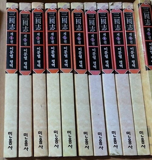 [중고] 이문열 삼국지 1-10 (완결)