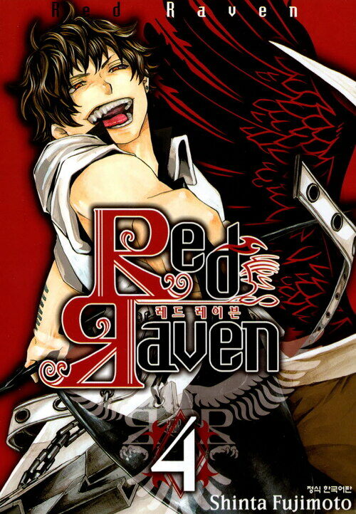 [고화질] Red Raven 04