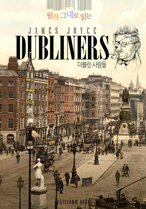 원작 그대로 읽는 더블린 사람들(Dubliners)