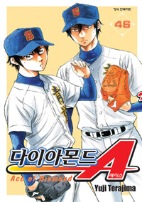 다이아몬드 에이스 =Ace of diamond