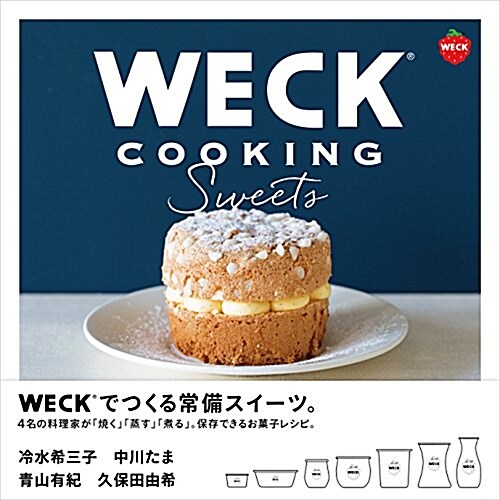 WECK COOKING Sweets (單行本(ソフトカバ-))