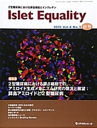 Islet Equality 4-3―2型糖尿病における膵島機能とインクレチン (大型本)