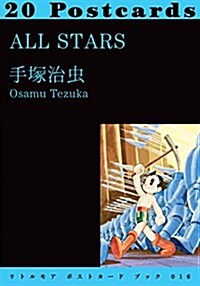 ALL STARS (リトルモア ポストカ-ド ブック 016) (單行本)