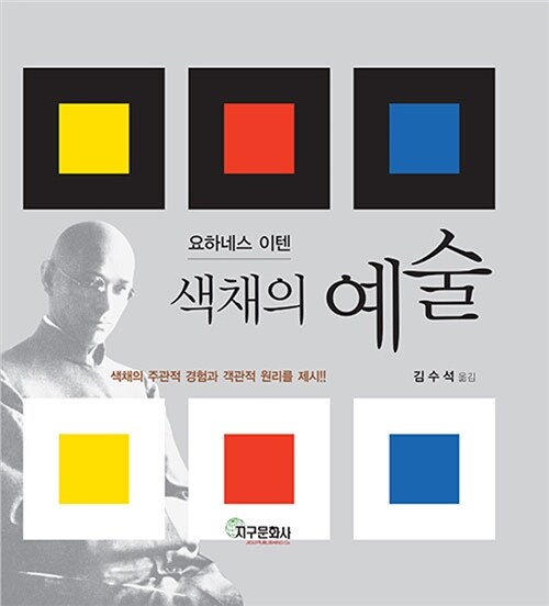 색채의 예술