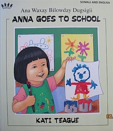 Anna Goes to School (Paperback)