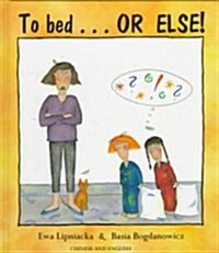 To Bed...or Else! (Hardcover)