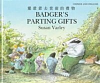 Badgers Parting Gifts (Hardcover)
