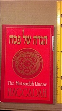 Metsudah Linear Passover Haggadah (Hardcover)