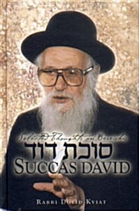 Succas David (Hardcover)