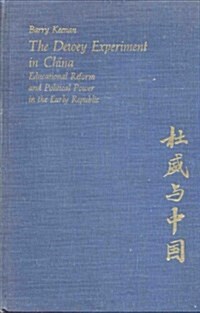 The Dewey Experiment in China (Hardcover)