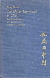 [중고] The Dewey Experiment in China (Hardcover)