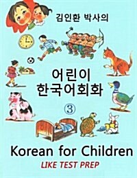 Korean for Children 3: Basic Level Korean for Children Book 3 (Paperback)