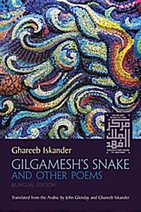 Gilgameshs Snake and Other Poems: Bilingual Edition (Paperback)