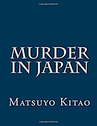 Murder in Japan (Paperback)