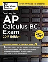[중고] Cracking the AP Calculus BC Exam, 2017 Edition: Proven Techniques to Help You Score a 5 (Paperback)