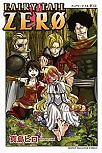 Fairy Tail Zero (Paperback)