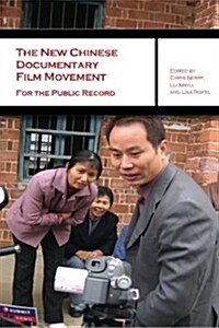 The New Chinese Documentary Film Movement: For the Public Record (Paperback)