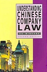 Understanding Chinese Company Law (Paperback)