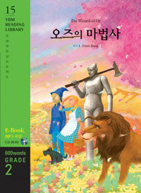The Wizard of Oz 오즈의 마법사 (교재 + CD 1장) - Grade 2 600 words