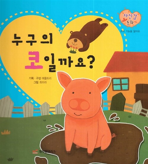 누구의 코일까요?