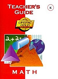 Kindergarten Math (Lifepac Gold Teachers Guide) (Hardcover, Box)