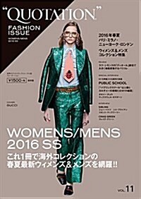 QUOTATION FASHION ISSUE vol.11 (大型本)