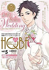HQボ-イフレンド 赤葦Wedding story (F-Book Selection) (コミック)