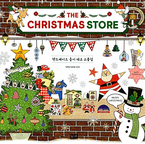 The Christmas Store