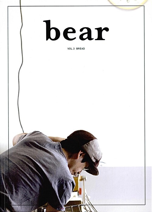 베어매거진 bear Vol.3 Bread