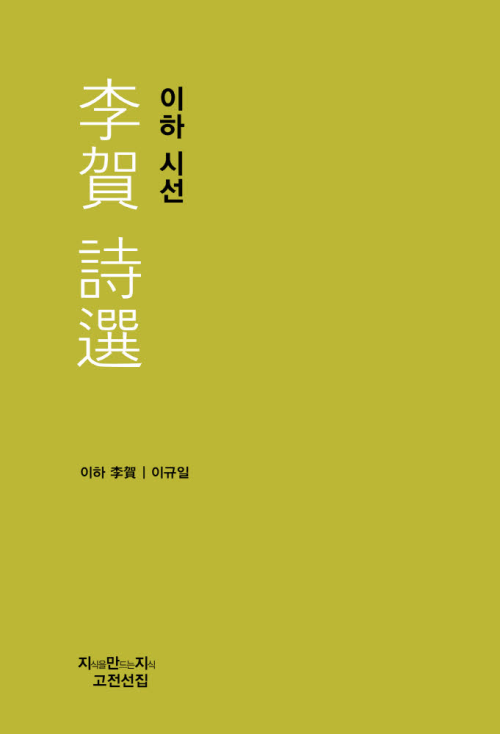 이하 시선