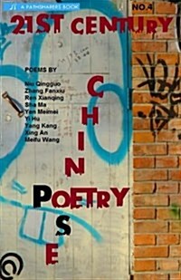 21st Century Chinese Poetry, No.4: Bilingual Chinese-English (Paperback)