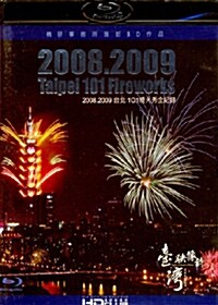 [블루레이] 2008,2009 대만 101타워 불꽃놀이