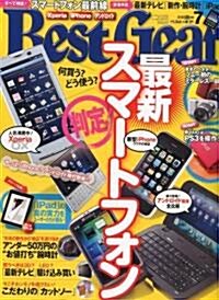 Best Gear (ベスト·ギア) 2010年 07月號 [雜誌] (月刊, 雜誌)