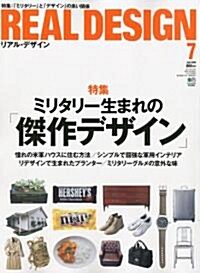 Real Design (リアル·デザイン) 2010年 07月號 [雜誌] (月刊, 雜誌)