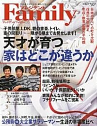 プレジデント Family (ファミリ-) 2010年 07月號 [雜誌] (月刊, 雜誌)