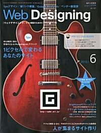 Web Designing (ウェブデザイニング) 2010年 06月號 [雜誌] (月刊, 雜誌)