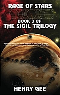 Rage of Stars: Book Three of the Sigil Trilogy (Paperback)