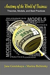 Anatomy of the World of Business: Theories, Models, and Best Practices: Capstone Course (Paperback)