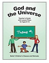 God and the Universe: Teachers Guide with Lesson Plans for Ages 8-12 (Paperback)