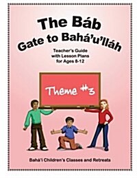 The B?: Gate to Bah?ull?: Teachers Guide with Lesson Plans for Ages 8-12 (Paperback)