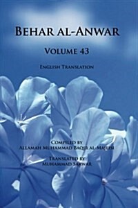 Behar Al-Anwar, Volume 43 (Paperback)