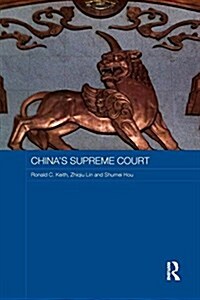 Chinas Supreme Court (Paperback)