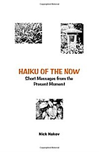 Haiku of the Now: Short Messages from the Present Moment (Paperback)