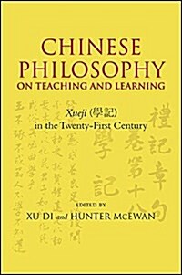 Chinese Philosophy on Teaching and Learning: Xueji in the Twenty-First Century (Hardcover)