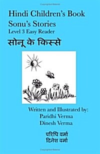 Hindi Childrens Book Sonus Stories: Level 3 Easy Reader (Paperback)