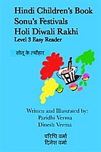 Hindi Childrens Book - Sonus Festivals - Holi Diwali Rakhi (Paperback)