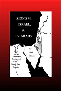 Zionism, Israel & the Arabs (Paperback)