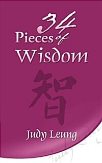 34 Pieces of Wisdom (Paperback)